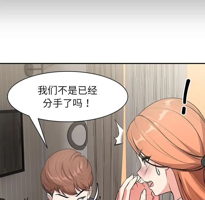 第一次失忆第25话