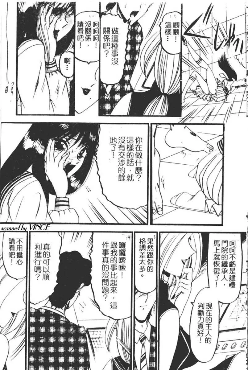 [小邑纱希]还らん彼の原始の地へ-[小邑纱希]还らん彼の原始の地へ - 图片 9