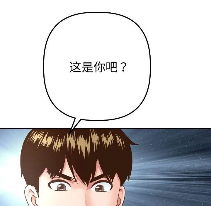 与学姐的那些事第13话