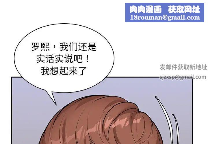 第一次失忆第26话