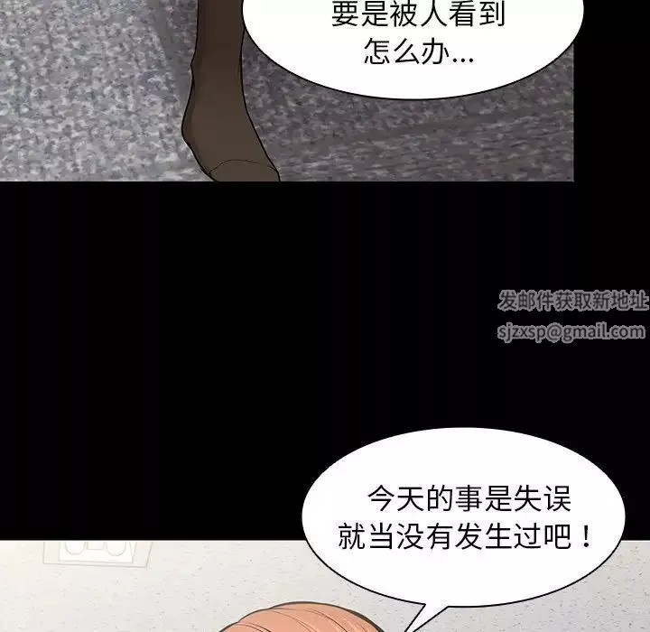 第一次失忆-第26话 - 图片 6