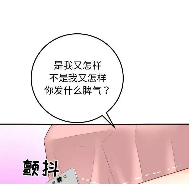 与学姐的那些事-第13话 - 图片 74
