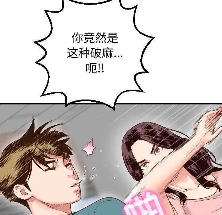 與學姐的那些事第13話