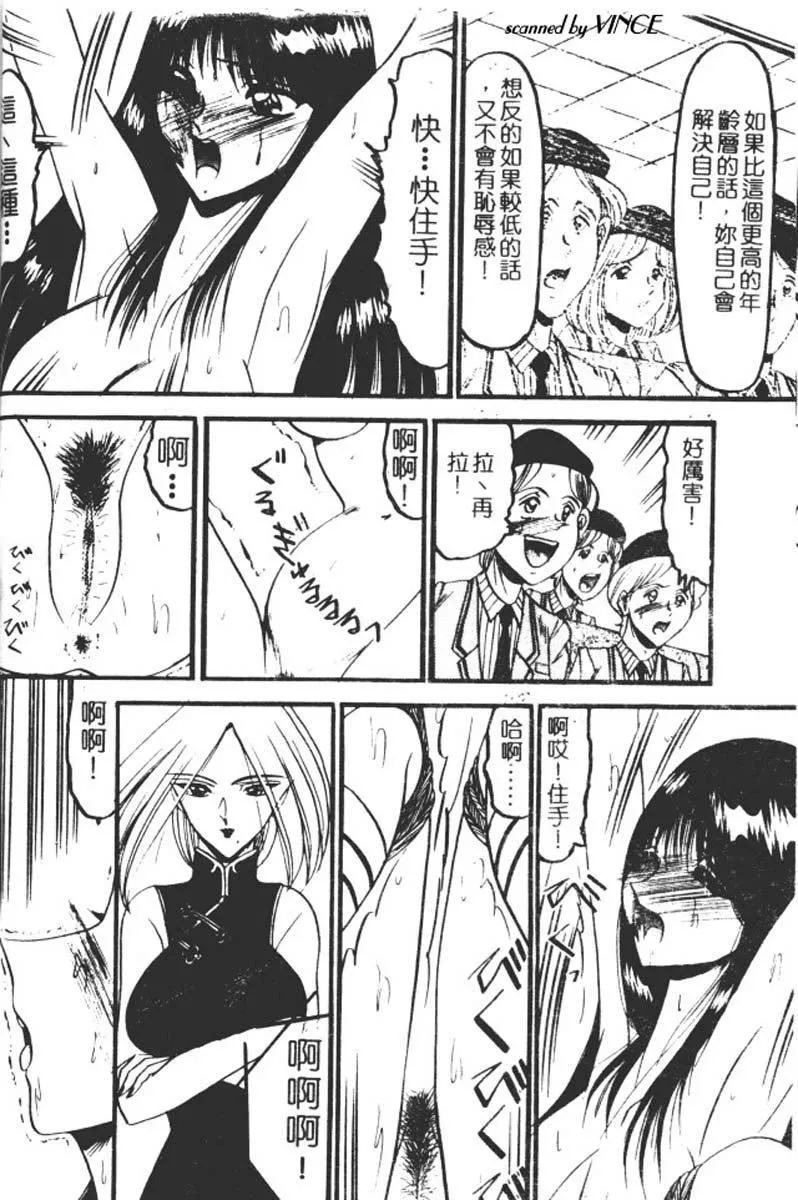 [小邑纱希]还らん彼の原始の地へ-[小邑纱希]还らん彼の原始の地へ - 图片 17
