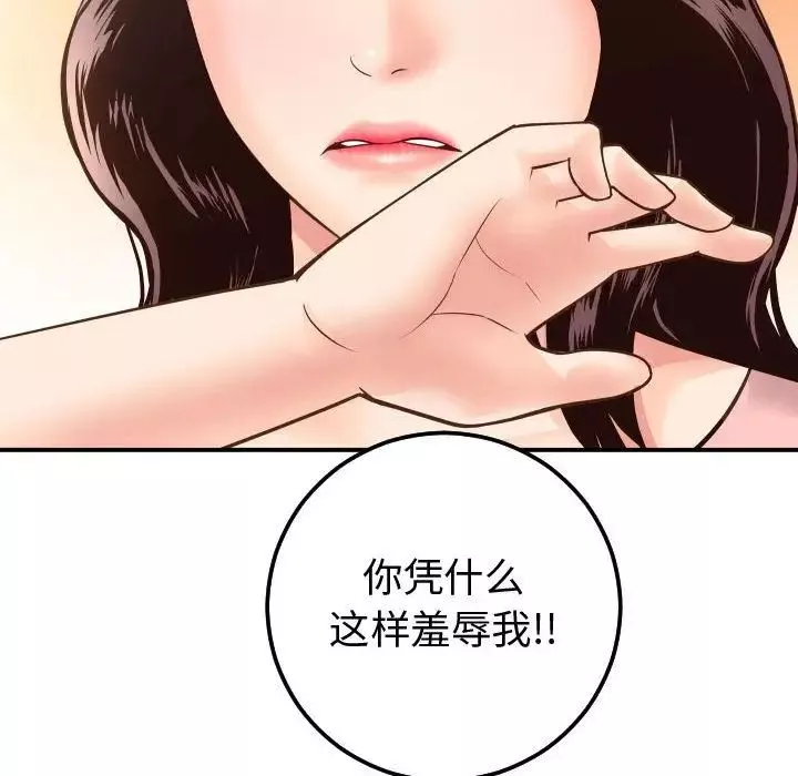 与学姐的那些事-第13话 - 图片 80