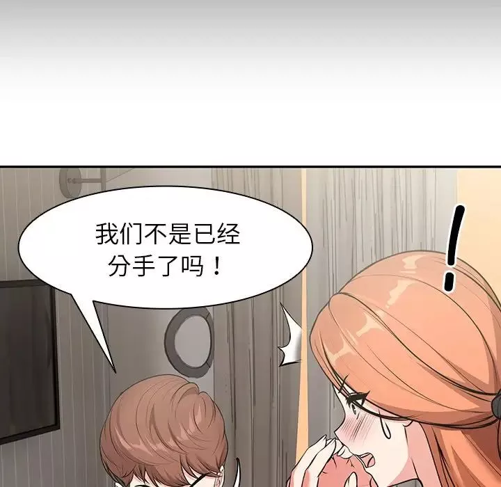 第一次失憶第26話