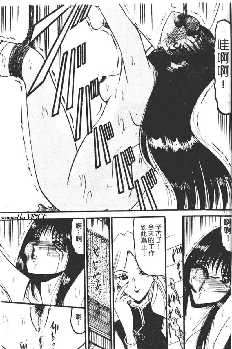 [小邑纱希]还らん彼の原始の地へ-[小邑纱希]还らん彼の原始の地へ - 图片 18