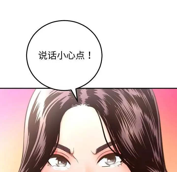 与学姐的那些事-第13话 - 图片 79