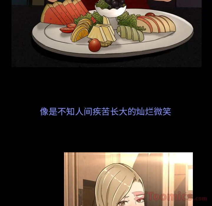 专属契约第15章