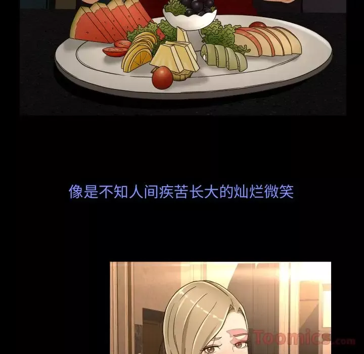 专属契约-第15章 - 图片 58