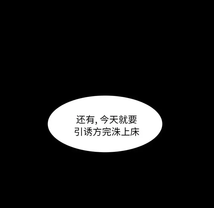 专属契约第15章