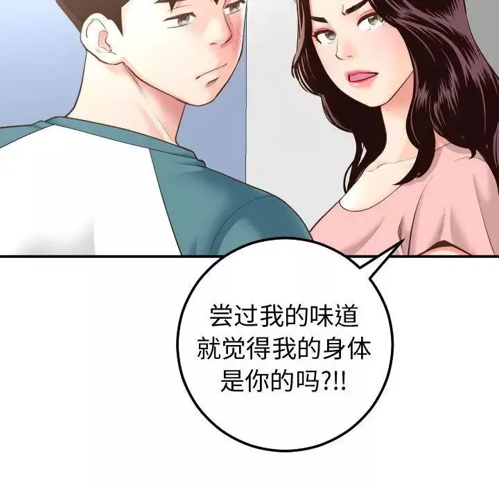 与学姐的那些事-第13话 - 图片 82