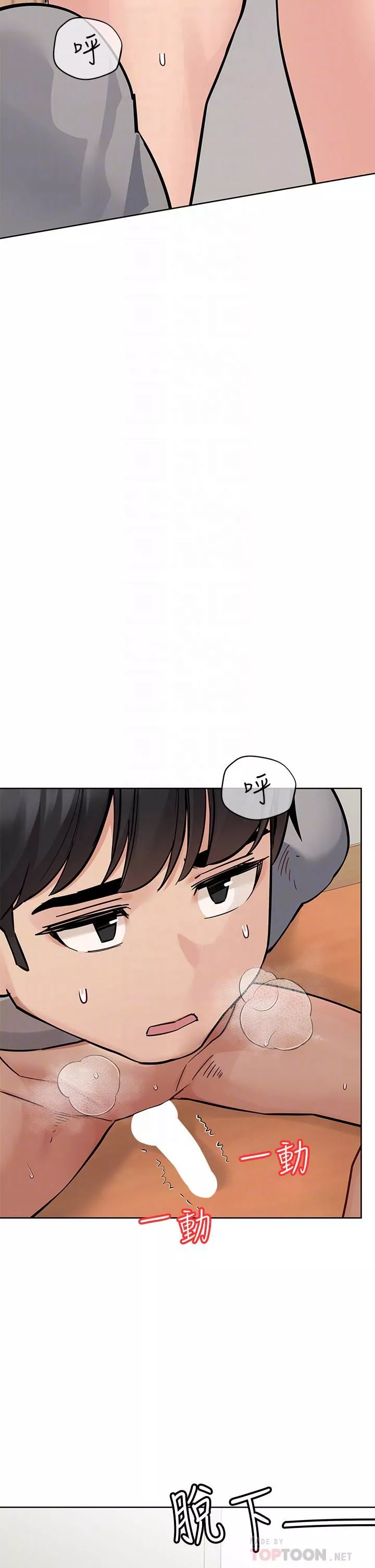 要对妈妈保密唷!-第73话-跑到女儿房间打炮 - 图片 12
