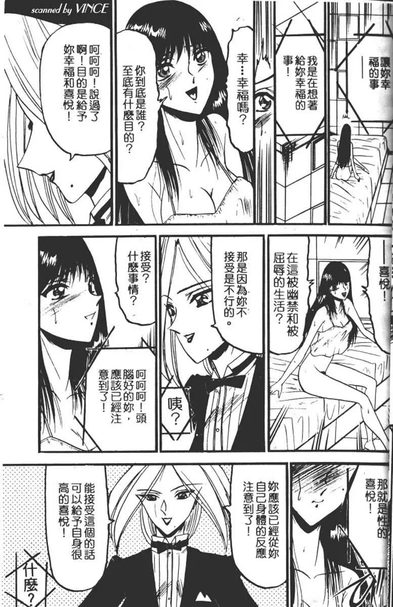 [小邑纱希]还らん彼の原始の地へ-[小邑纱希]还らん彼の原始の地へ - 图片 24