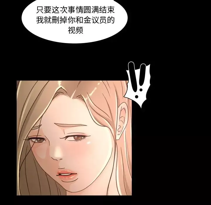 专属契约-第15章 - 图片 63