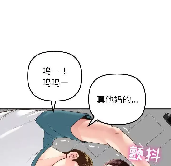 與學姐的那些事第13話