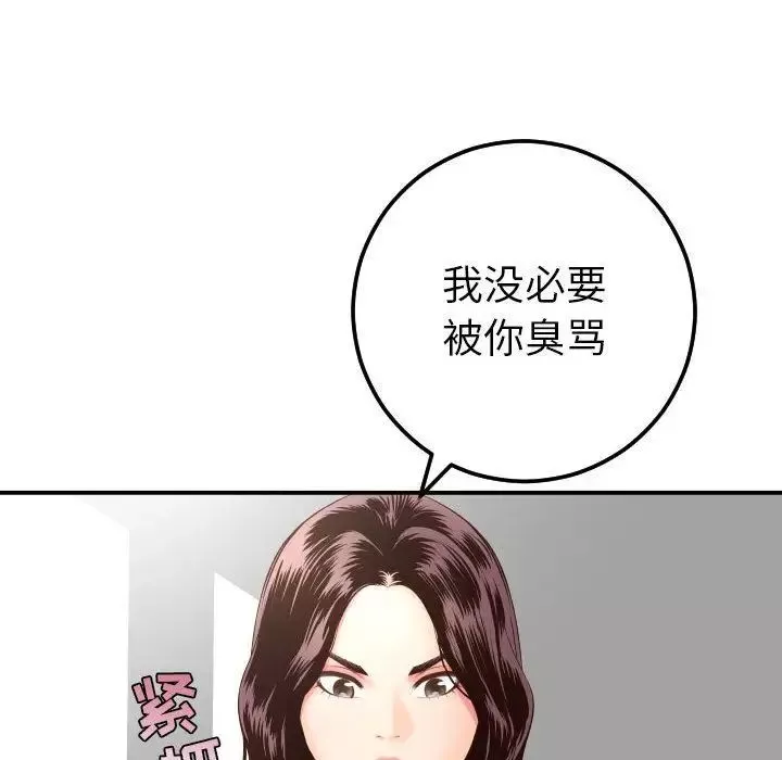 与学姐的那些事-第13话 - 图片 87