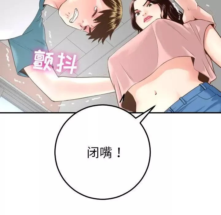 與學姐的那些事第13話