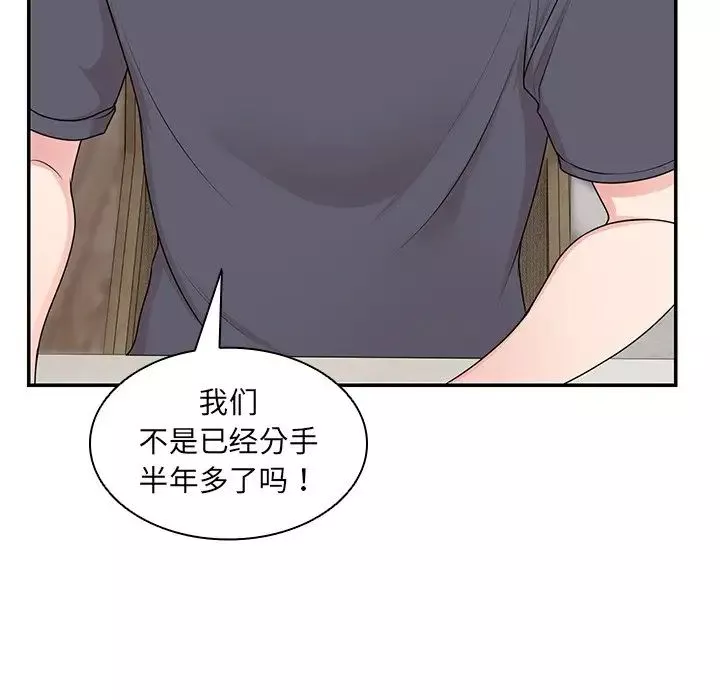 第一次失忆-第26话 - 图片 19