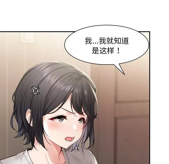 第一次失忆-第26话 - 图片 20