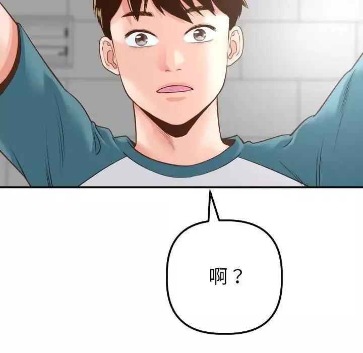 与学姐的那些事-第13话 - 图片 90