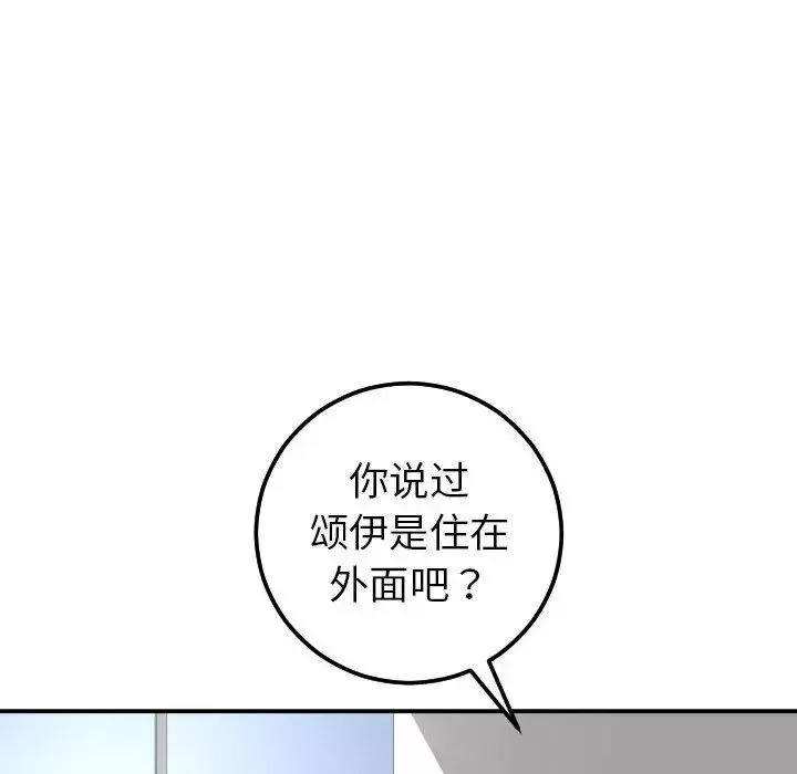 与学姐的那些事-第13话 - 图片 91