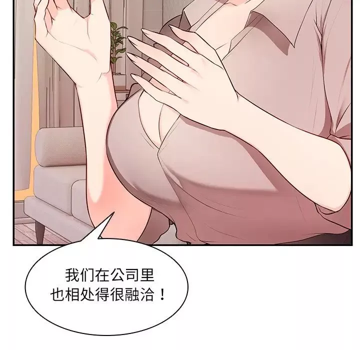 第一次失忆-第26话 - 图片 25