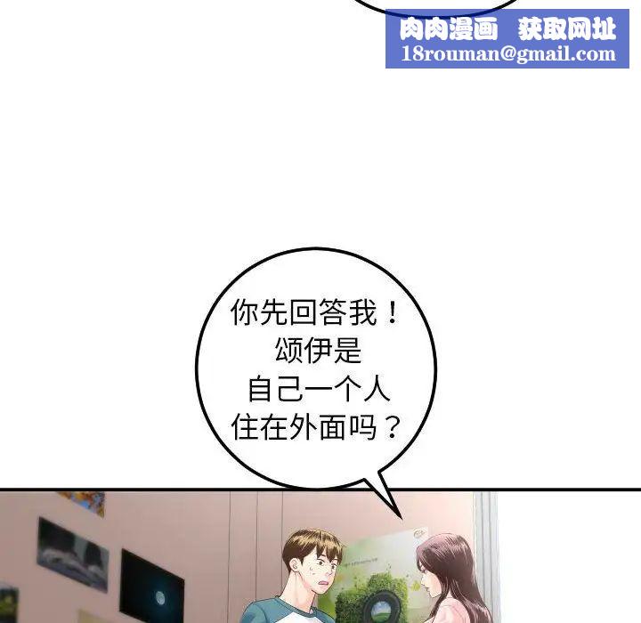 与学姐的那些事第13话