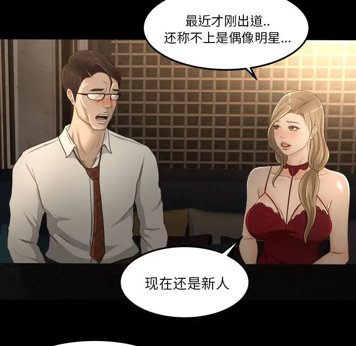 专属契约第15章