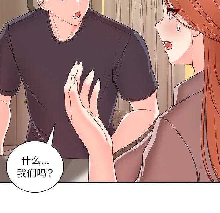 第一次失憶第26話