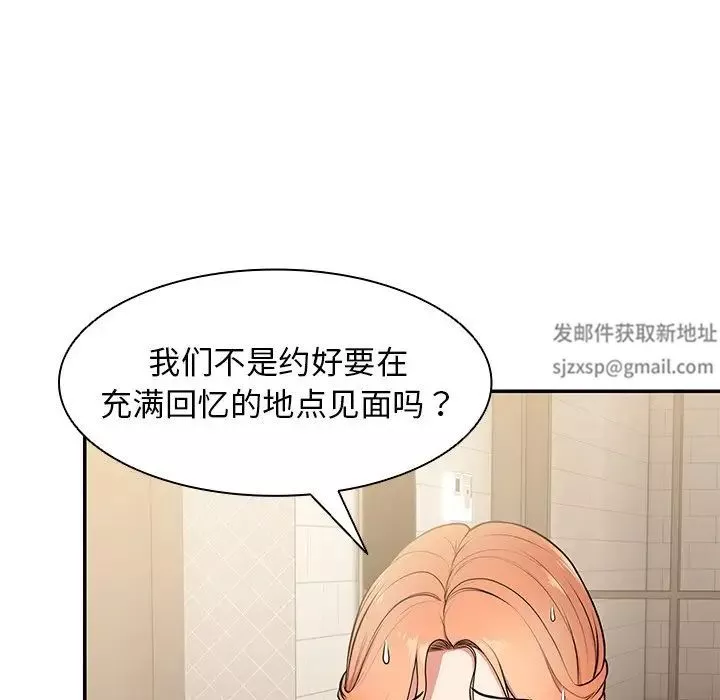 第一次失憶第26話