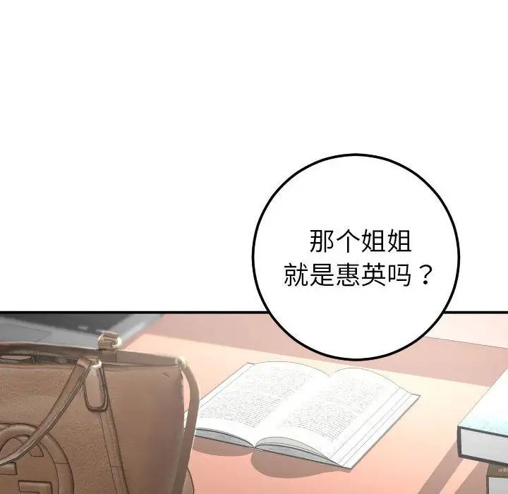 与学姐的那些事第13话