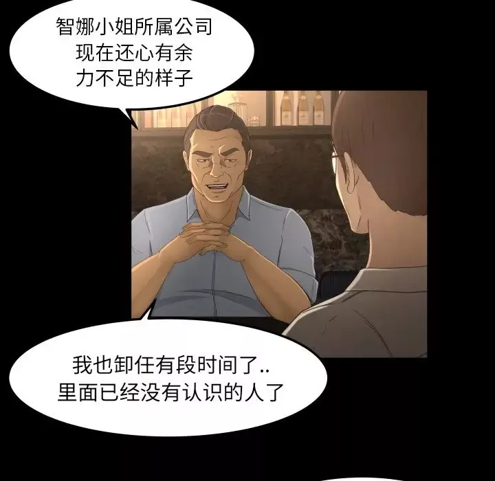 专属契约-第15章 - 图片 73