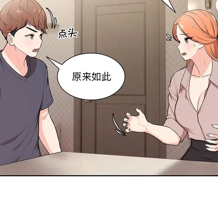 第一次失忆第26话