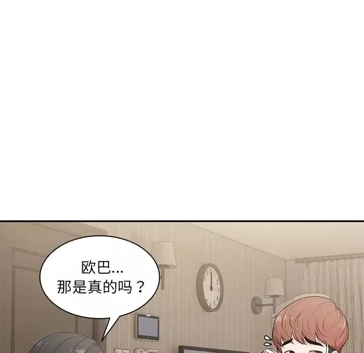 第一次失忆-第26话 - 图片 32