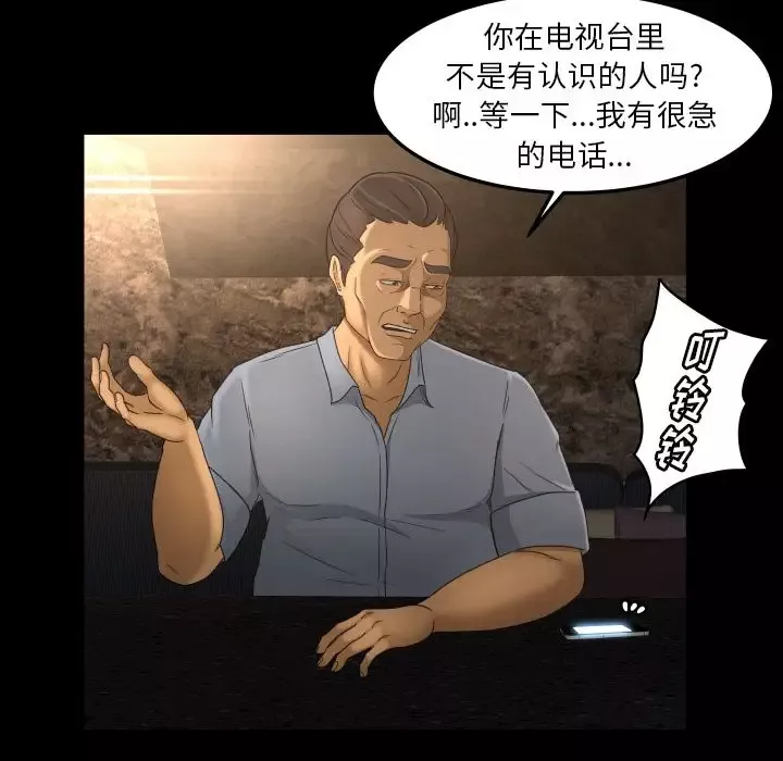 专属契约-第15章 - 图片 74