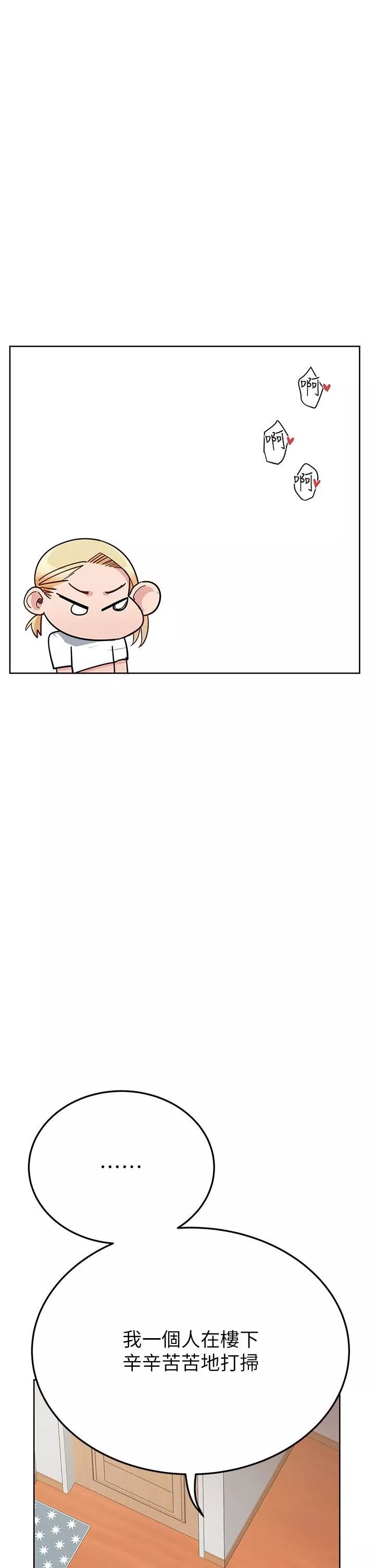 要對媽媽保密唷!第73話-跑到女兒房間打炮
