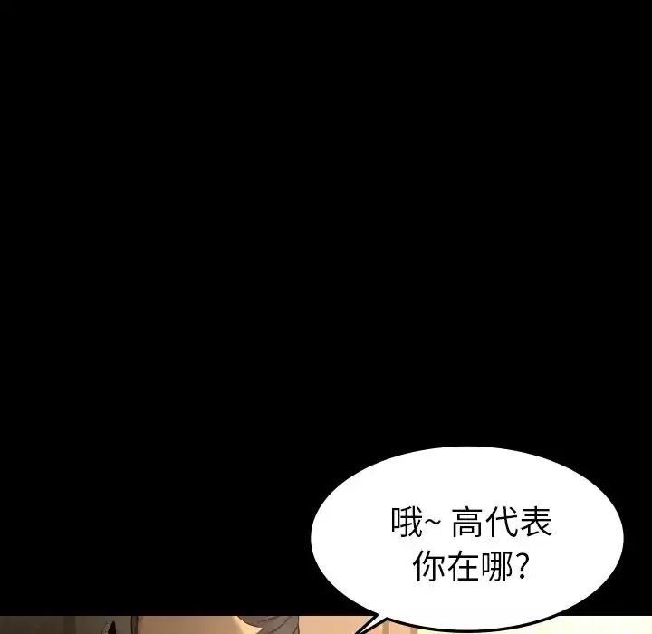 专属契约-第15章 - 图片 75