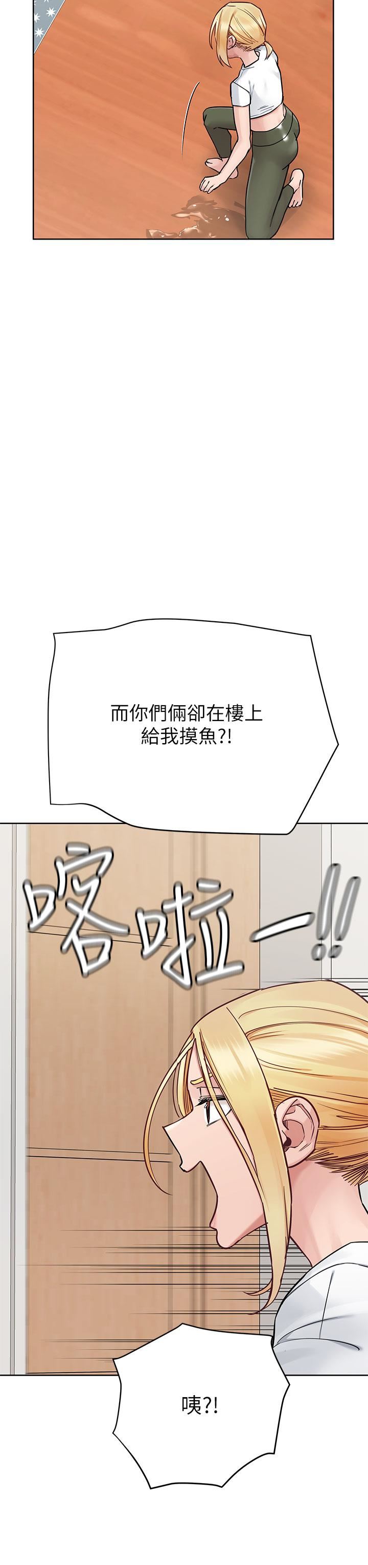 要對媽媽保密唷!第73話-跑到女兒房間打炮