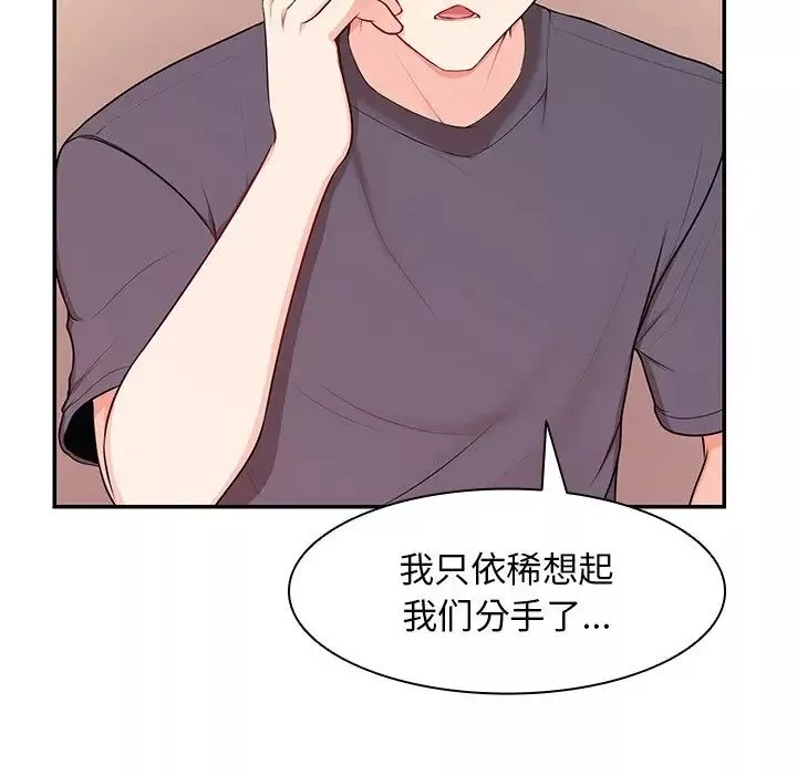 第一次失忆-第26话 - 图片 35
