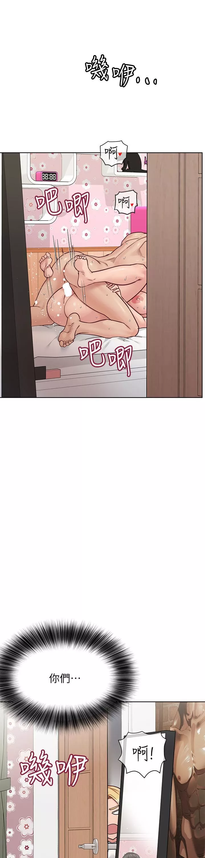 要对妈妈保密唷!-第73话-跑到女儿房间打炮 - 图片 29