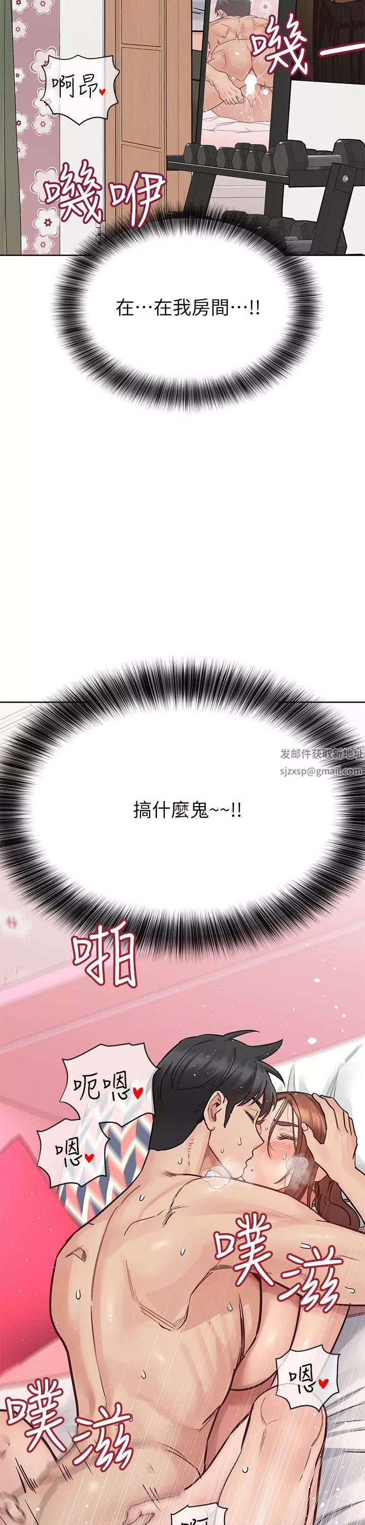 要對媽媽保密唷!第73話-跑到女兒房間打炮