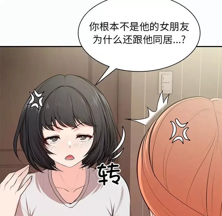 第一次失忆-第26话 - 图片 40