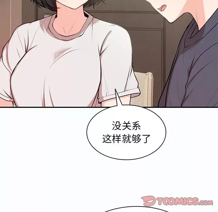 第一次失憶第26話
