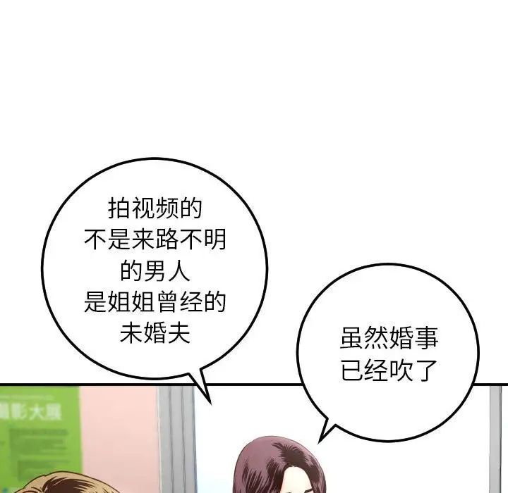 与学姐的那些事第13话