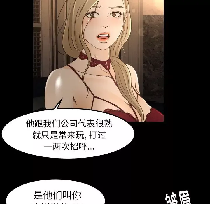 专属契约-第15章 - 图片 81