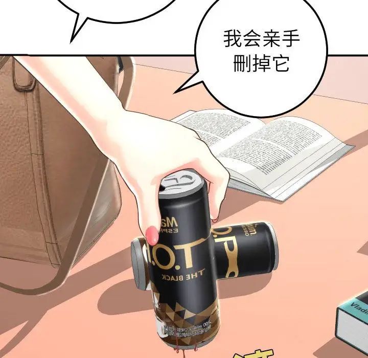 与学姐的那些事第13话