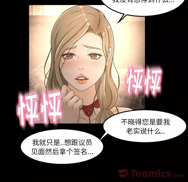 专属契约-第15章 - 图片 83