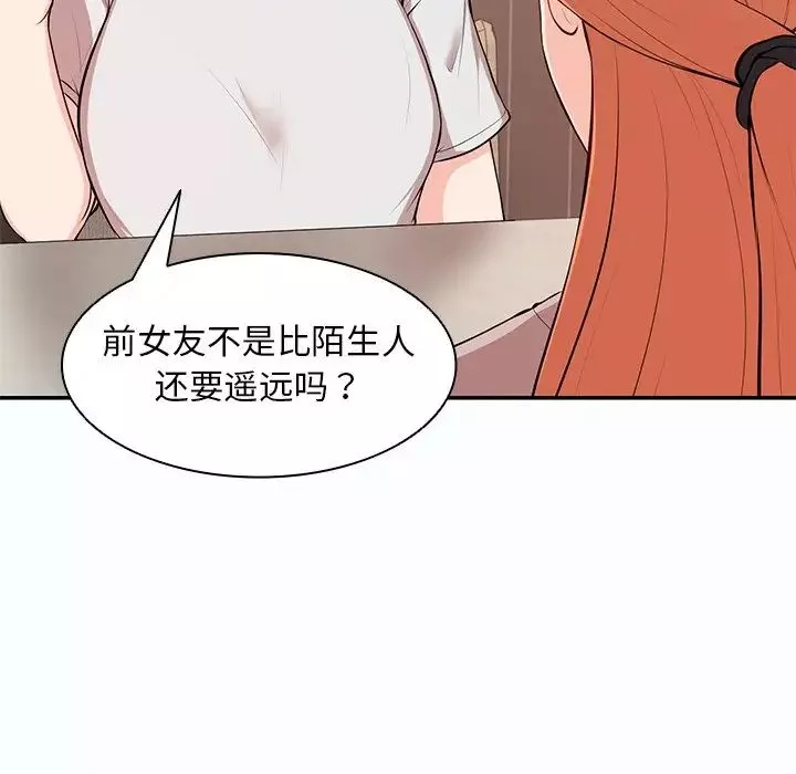 第一次失憶第26話
