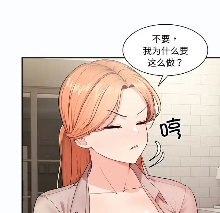 第一次失憶第26話